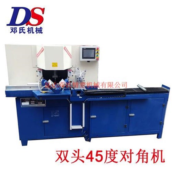 全自動(dòng)雙頭45度對角機(jī)