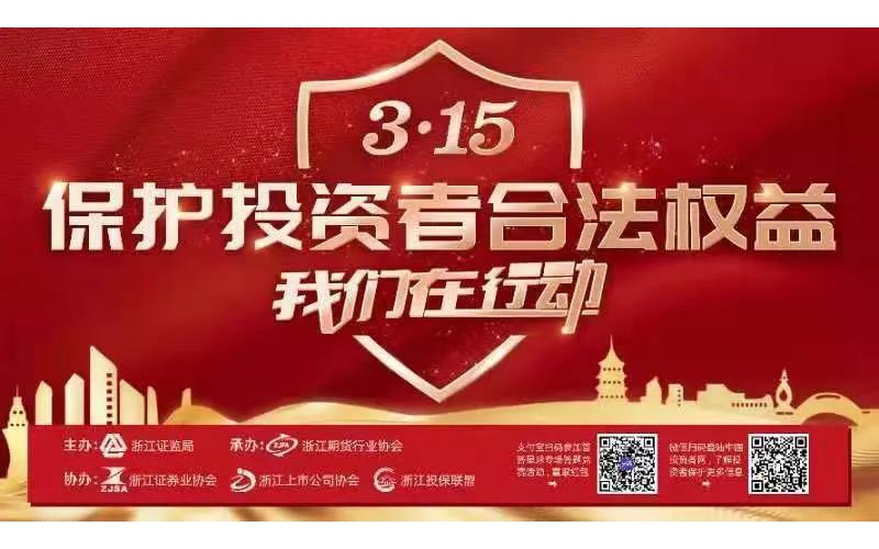 警惕網(wǎng)絡(luò)非法薦股，提高自我保護(hù)意識