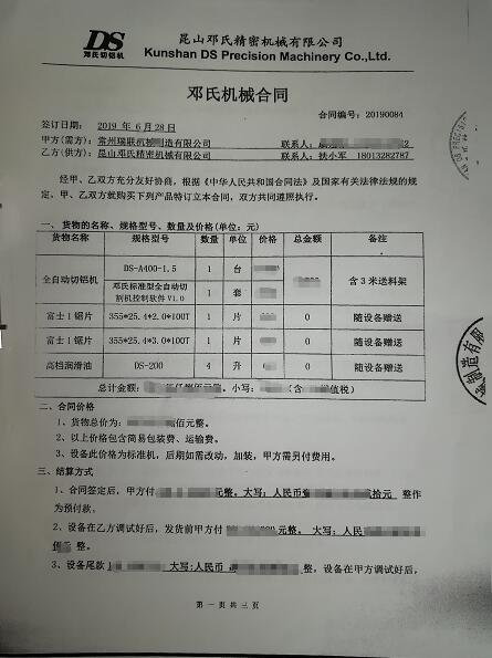 鋁型材下料機(jī)實現(xiàn)散熱器與異型材切割，放棄同行選鄧氏